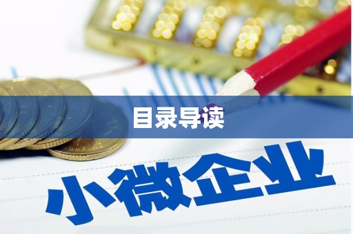 喀什目录导读