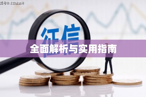 喀什全面解析与实用指南