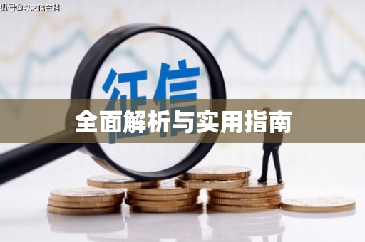 喀什全面解析与实用指南
