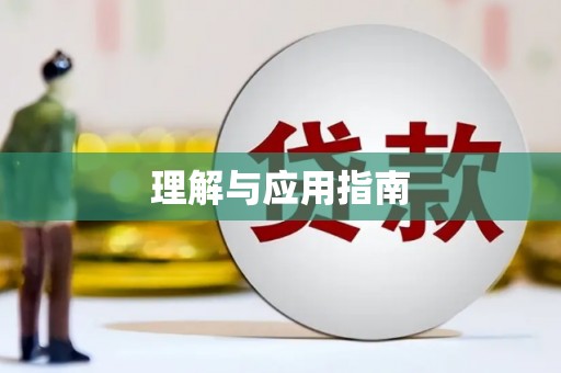 喀什理解与应用指南