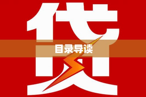 喀什目录导读