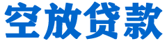 喀什贷款_快速便捷的本地贷款服务_低利率高额度_专业贷款服务平台